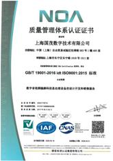 質(zhì)量體系認(rèn)證證書2025年